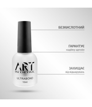 Ультрабонд ART 10 мл